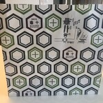 亀十 - 亀十の紙袋