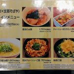 支那そばや 本店 - 