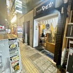 ラーメン山 なぜか - 