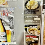 ラーメン山 なぜか - 