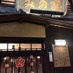 桜なべ　みの家 - 