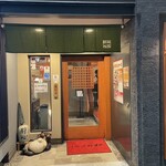 御池酔心 本店 - 