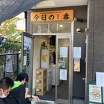 ヌードル＆スパイスカレー 今日の1番 - 