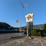 食処うまいや - 