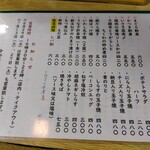 とん八 - メニュー(2024年6月27日撮影)