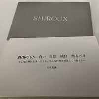 シルー - 