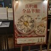 仙台ステーションオイスターバー エスパル仙台店