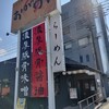 おがわや 厚木246号店
