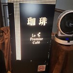Le Premier Cafe - 
