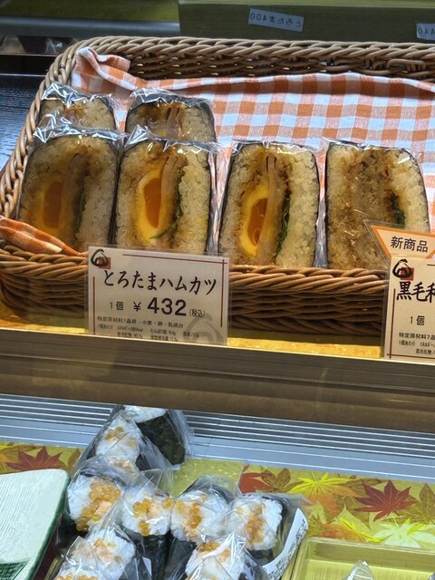 Yume Musubi Ginza Mitsukoshi Ten photo 4