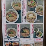 麺やBar 渦 - メニュー５