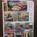 麺やBar 渦 - メニュー６