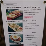 麺やBar 渦 - メニュー７