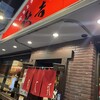 秋吉 中野店