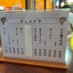 泰勝軒 - 安い♪