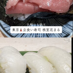 立食い寿司 根室花まる - 