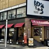 麻里布珈琲 ROASTER 紙屋町店
