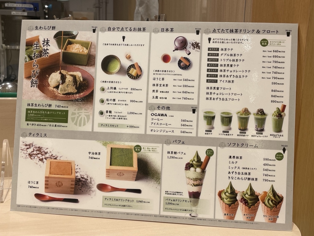 メニュー写真 : マッチャハウス抹茶館 酒々井プレミアムアウトレット