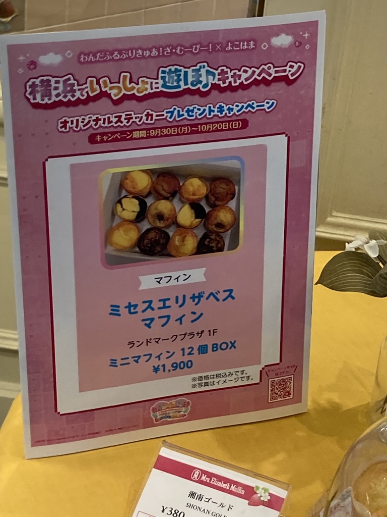 メニュー写真 : ミセスエリザベスマフィン ランドマークプラザ店