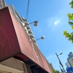 中華そば うえまち - 到着