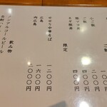 ラーメン 坊也哲 - 広島