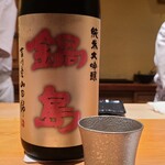 鮨 さかい - お酒⑤鍋島 吉川産山田錦 純米大吟醸(佐賀)
      米品種:兵庫県特A地区吉川産山田錦100%、精米歩合:45%