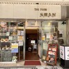 純喫茶 スワン 阿倍野店