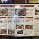 丘珠キッチン - 