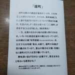 味の蔵どんつく - 酒紀行研究会案内