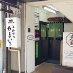 とんかつ やまいち - 