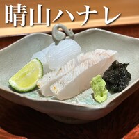 日本料理 晴山 - 