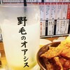 太陽ホエール 野毛本店
