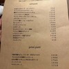 フォルトゥーナ - 