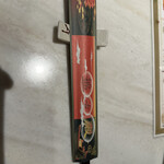 中国料理 盤古殿 - 