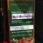 カルテット - ２０１４年４月