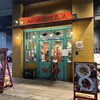 中国ラーメン揚州商人 新横浜店