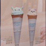 ジェラート ピケ カフェ - 