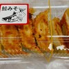 北海道の餃子 天のびろく