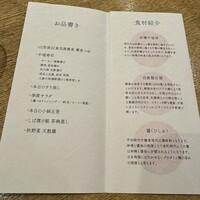 やさい家めい 表参道ヒルズ店 - 