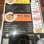 客野製麺所 - 