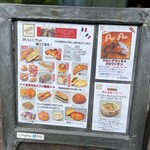 ブランジェリー ぱぴ・ぱん - 