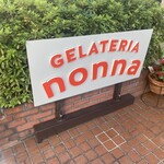 ジェラテリア ノンナ - 