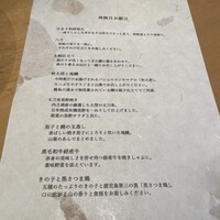 妙見石原荘 食菜石蔵 - 