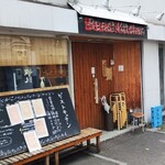 ビーストキッチン - 