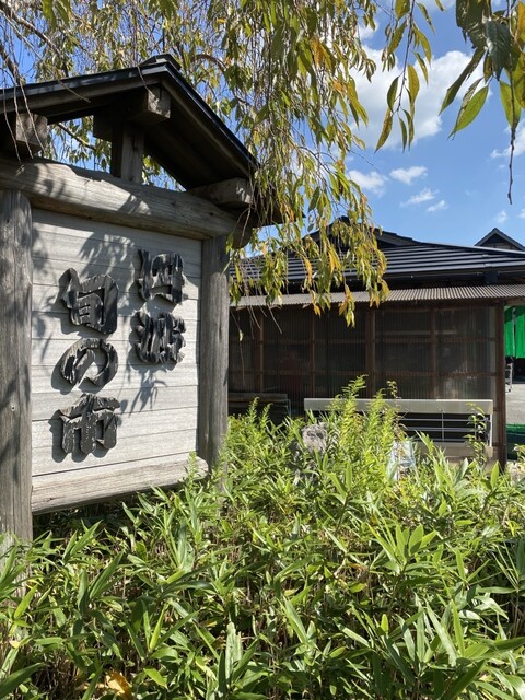 陽だまり - 篠山口/喫茶店 | 食べログ