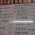 お好み焼き　たこ焼き　イカ焼き　集い - 