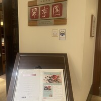 翠亨園 - 