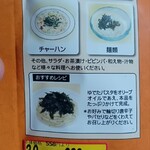 ゆめタウン - 30%のお値引き
      パスタにかけて食べてみよう。