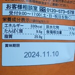 ゆめタウン - 来月の10日までの賞味期限なのに。