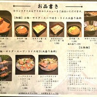 個室焼肉 富士門 恵比寿 - 
